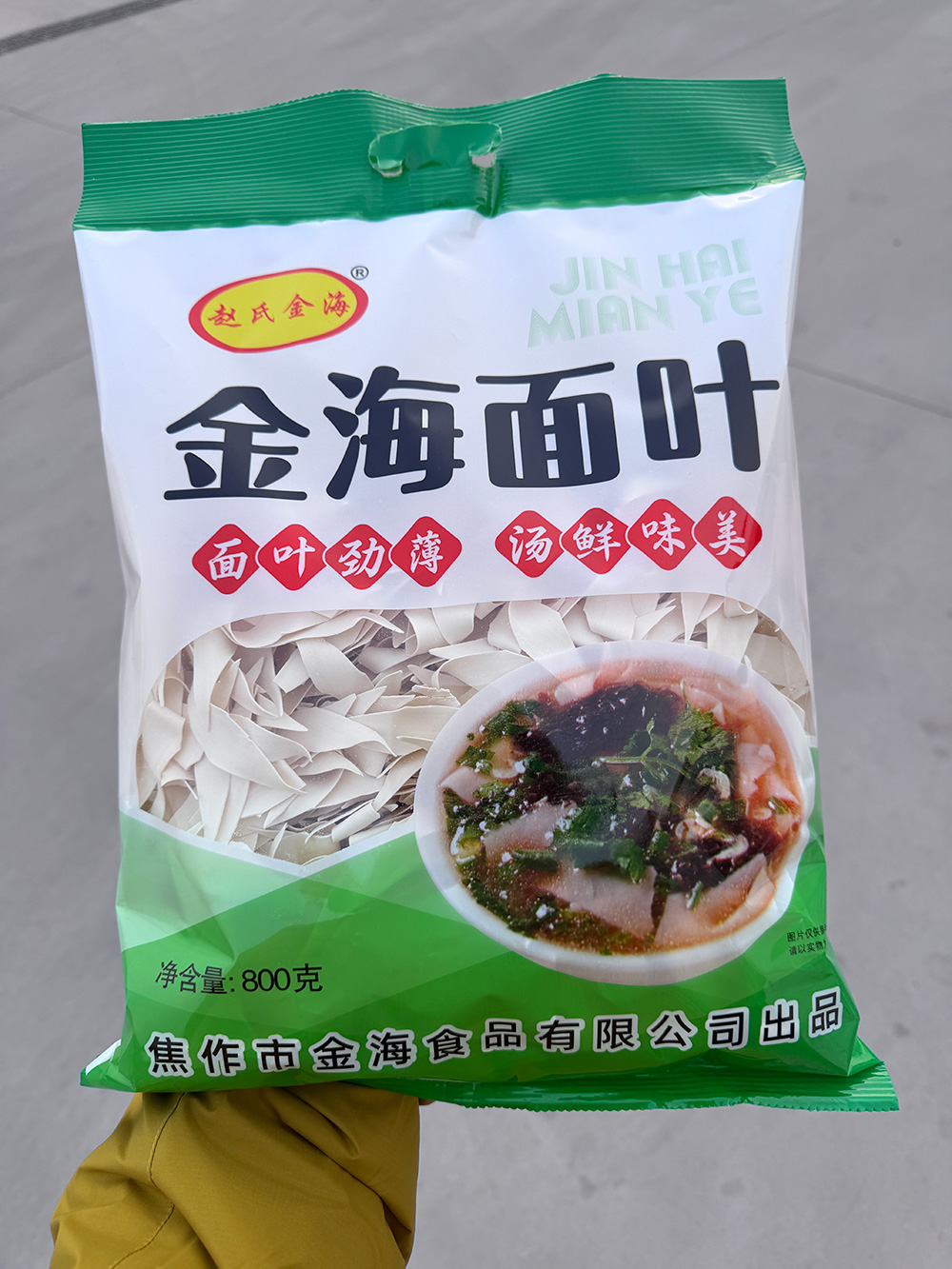 面叶800g2.jpg