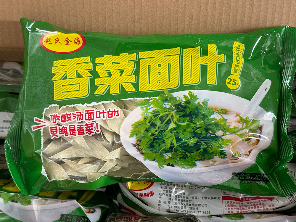 香菜面叶.jpg